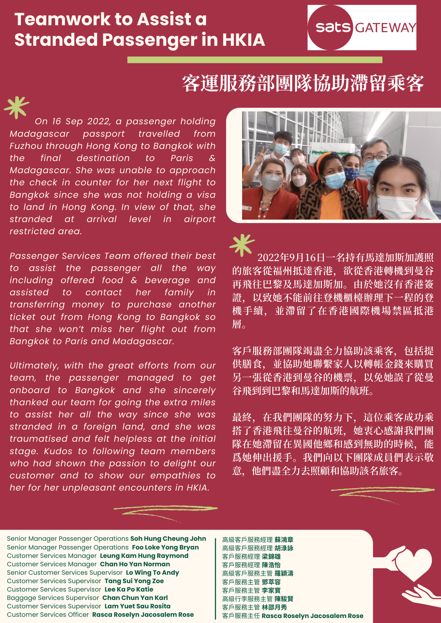 Teamwork to Assist a Stranded Passenger in HKIA